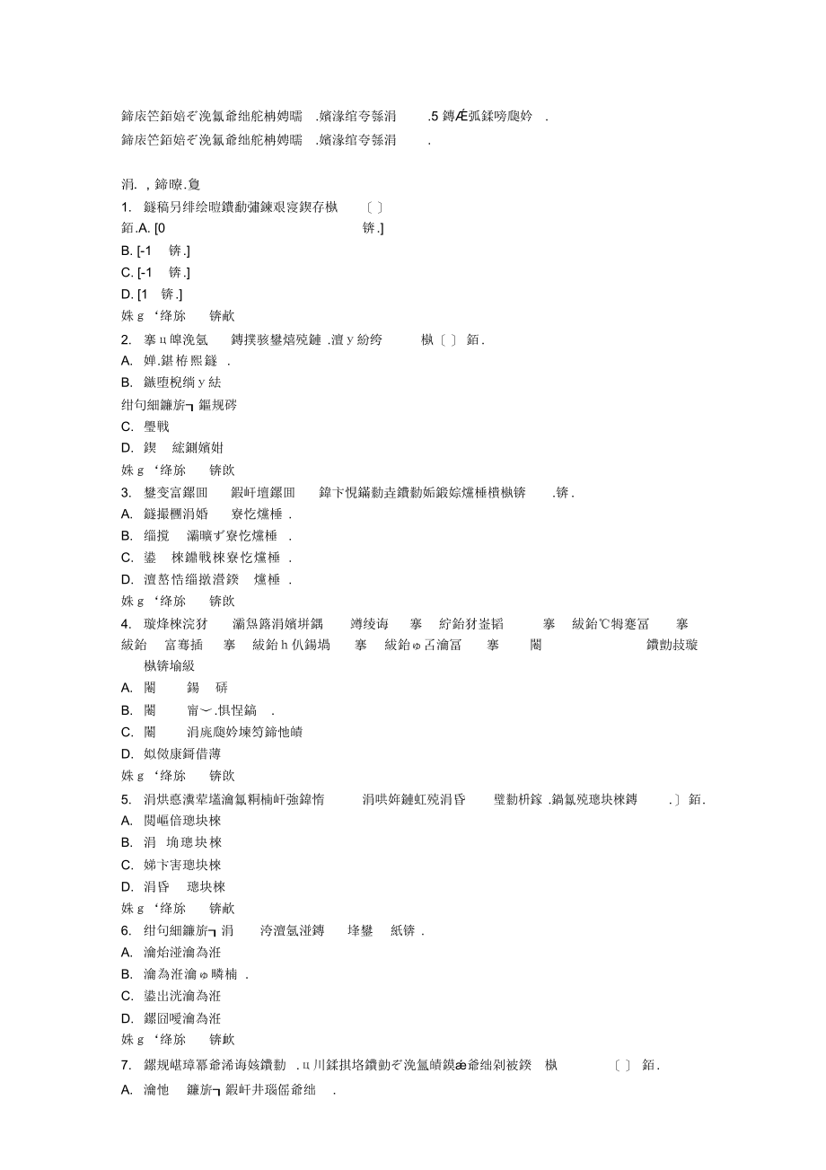 2021年华师《社会研究方法》在线作业15春满分答案.doc_第1页