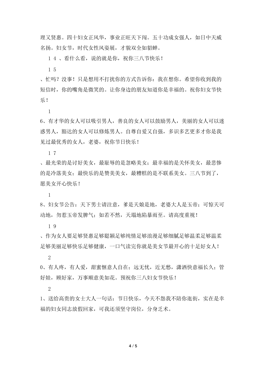 陈情令一人一句座右铭_第4页