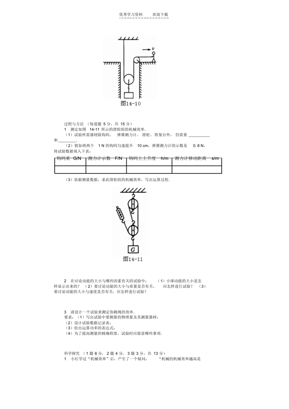 2021年初三物理压强和浮力练习题及答案_第4页