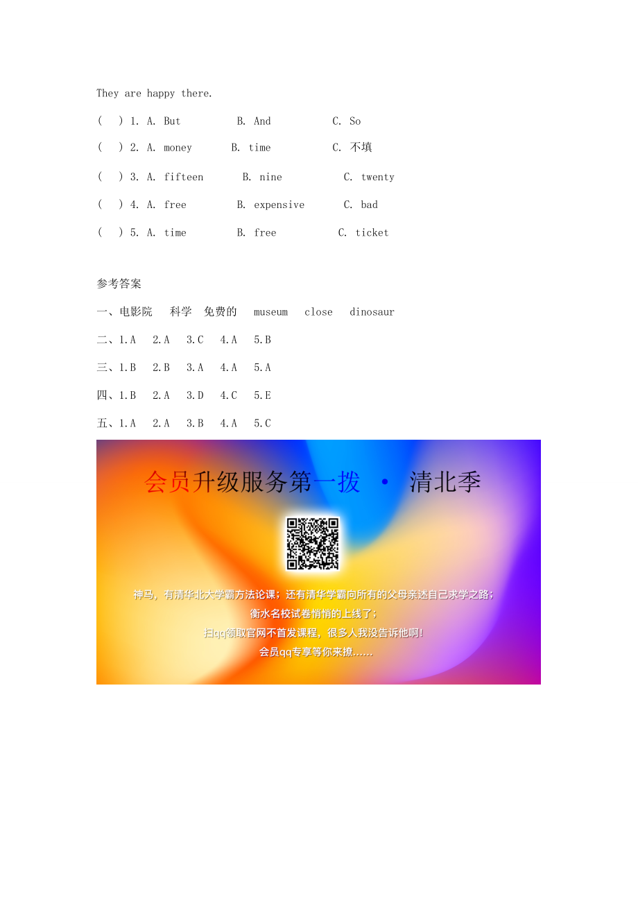 五年级英语下册 Unit 10 Activities Lesson 1 Enjoy the Story同步练习北师大版（三起）-北师大版小学五年级下册英语试题_第3页