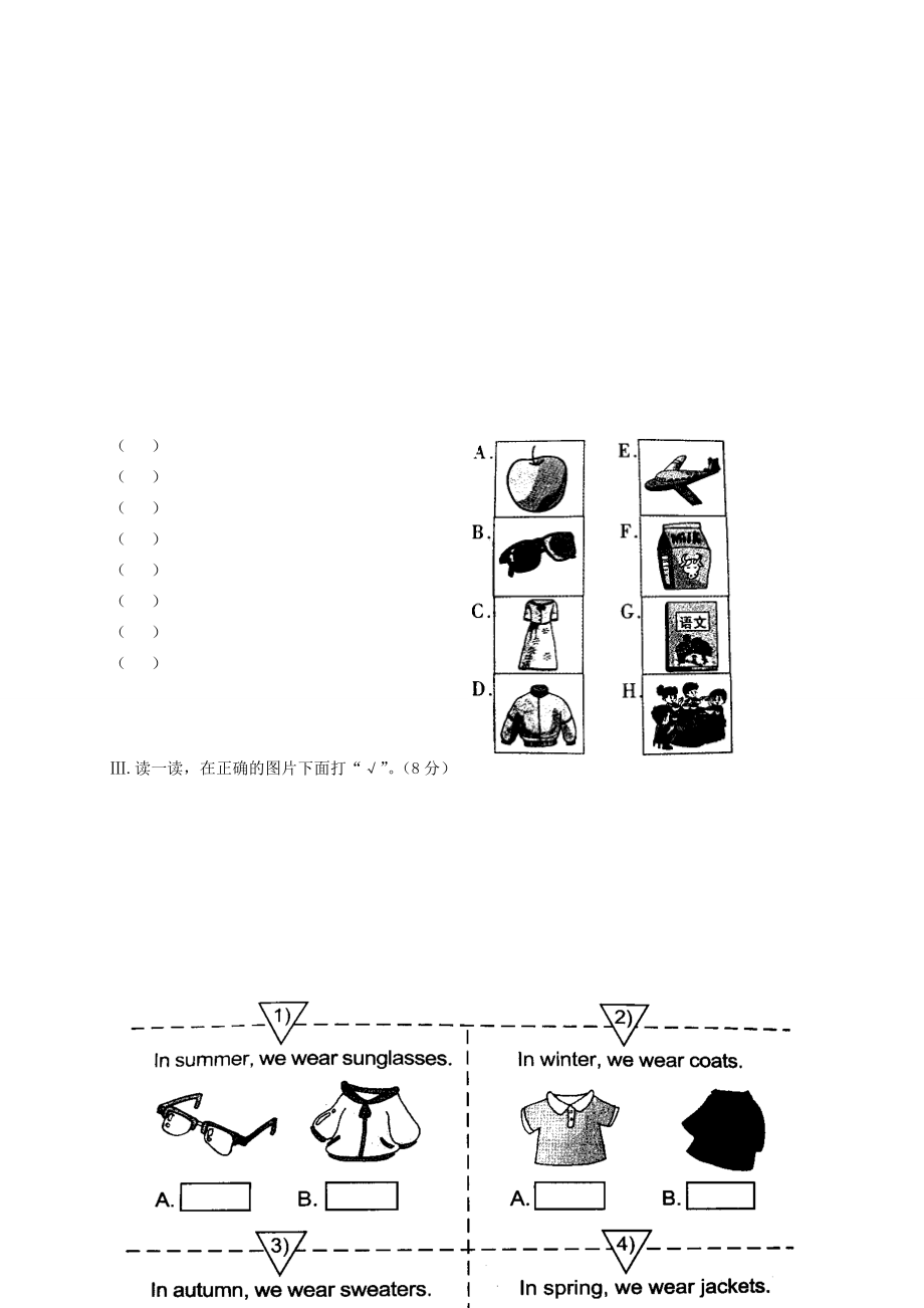 二年级英语上册 期末测试模拟卷 人教(新版)（一起）_第3页