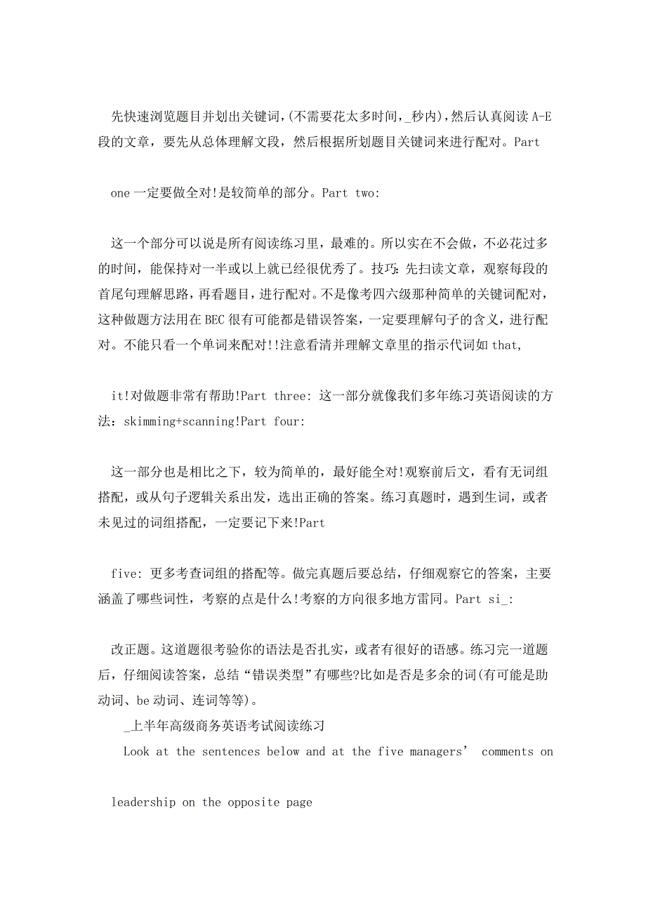 【最新】如何备考1个月过BEC高级_第4页