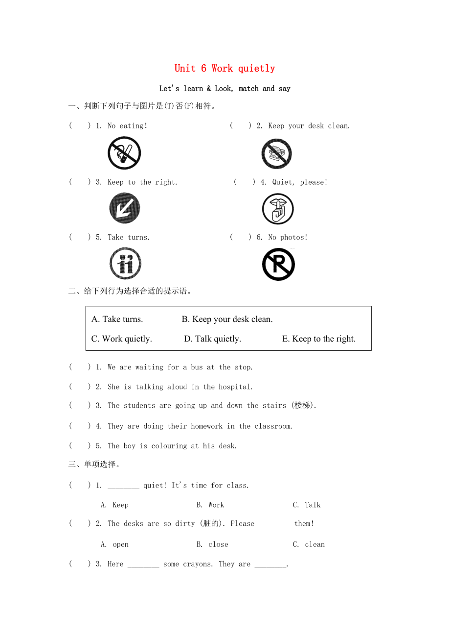 五年级英语下册 Unit 6 Work quietly Part BC Let’s learnLook,match and say课后作业 人教PEP版-人教PEP小学五年级下册英语试题_第1页