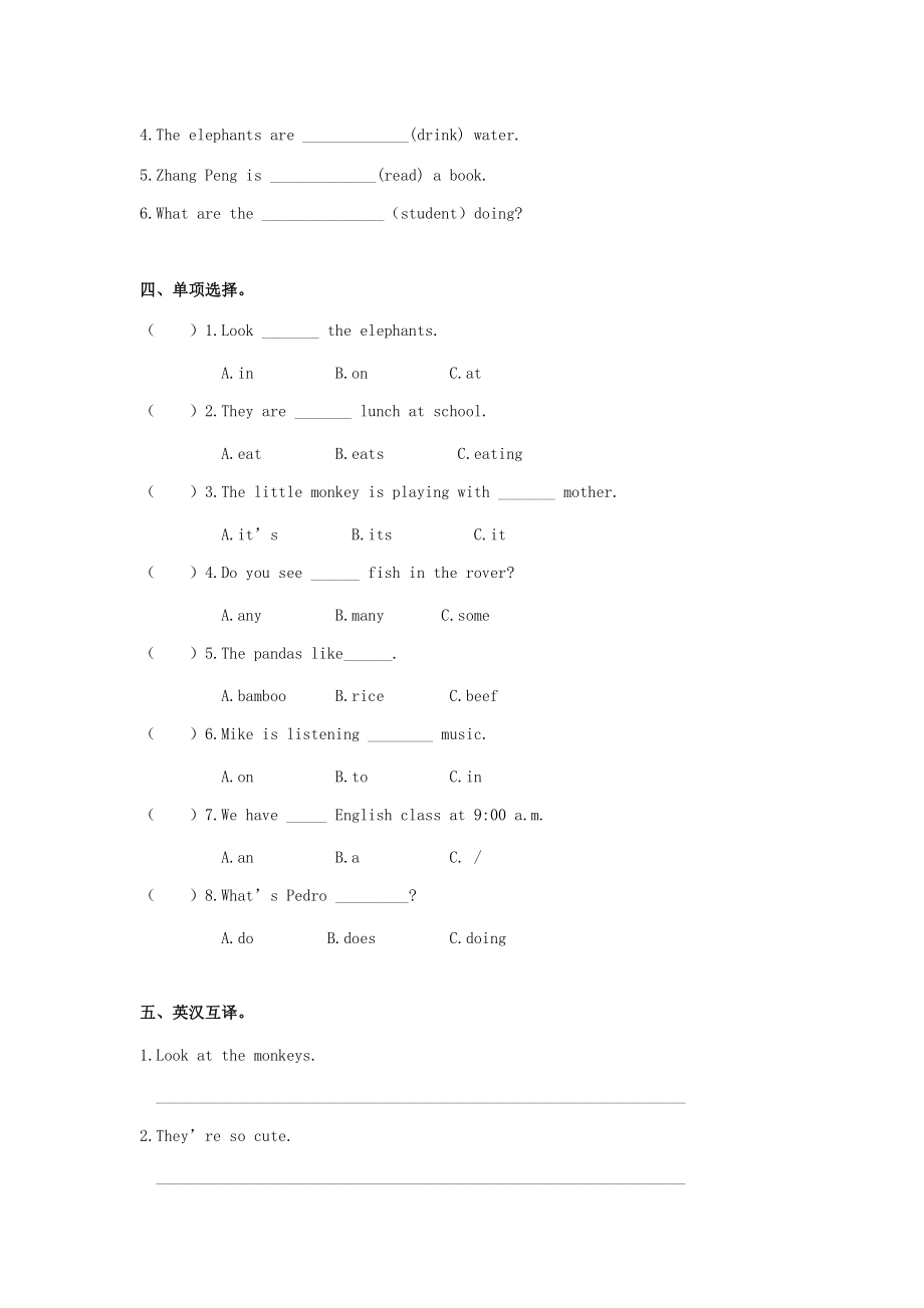 五年级英语下册 Unit 6 Work quietly Part A同步练习4 人教PEP-人教PEP小学五年级下册英语试题_第2页