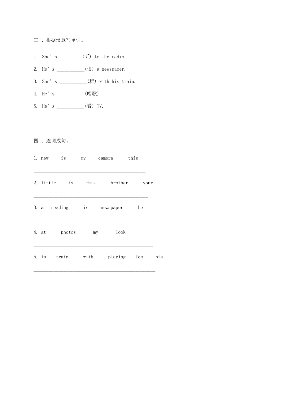 二年级英语下册 Module 1 Unit 1 练习题 外研版（一起）_第2页