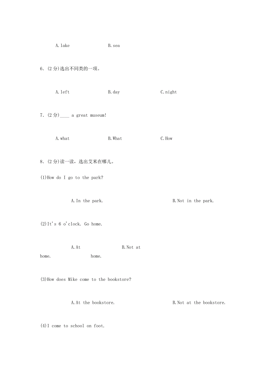 六年级英语上学期综合检测卷三 人教新目标版-人教新目标版小学六年级全册英语试题_第2页