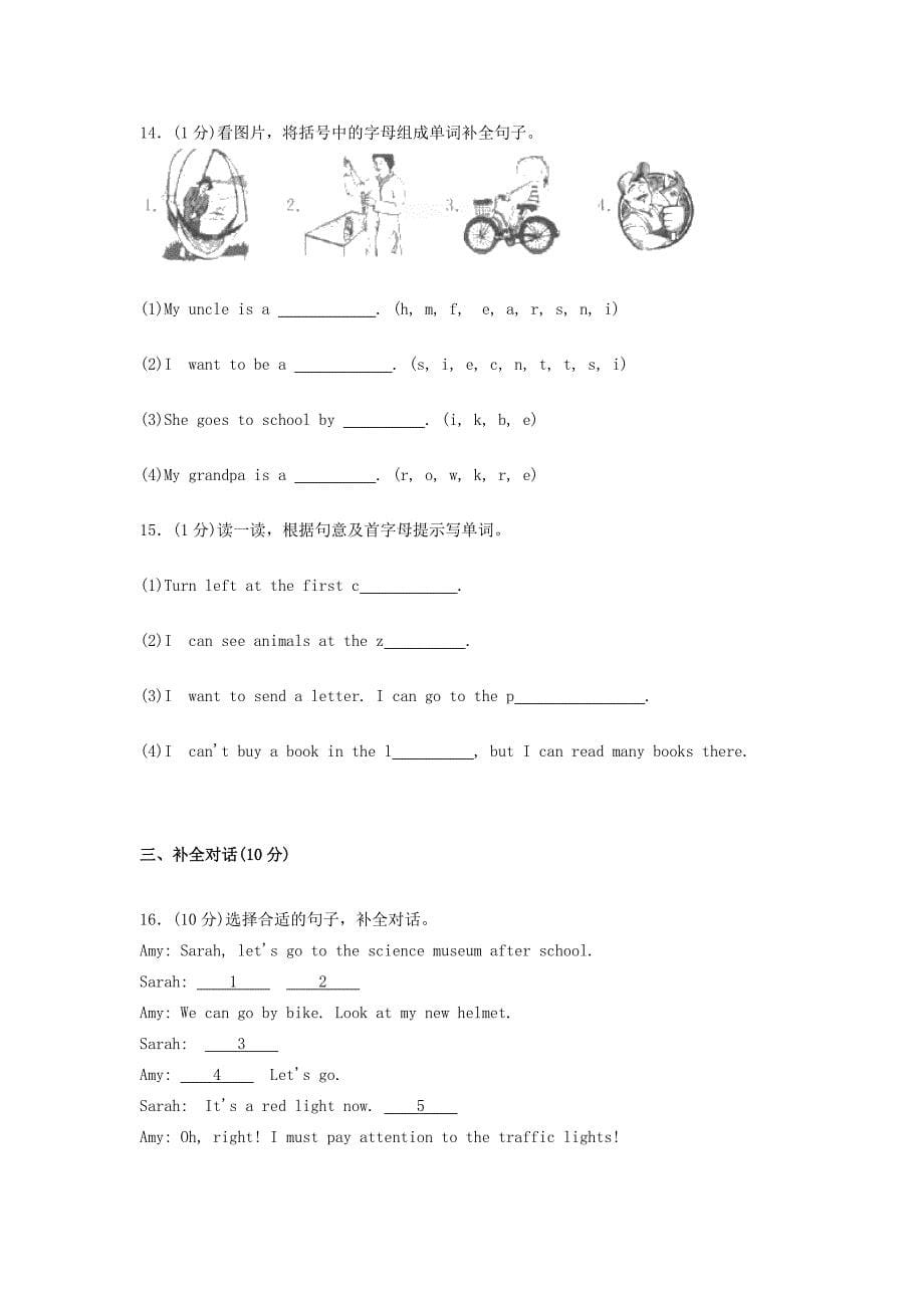 六年级英语上学期综合检测卷三 人教新目标版-人教新目标版小学六年级全册英语试题_第5页