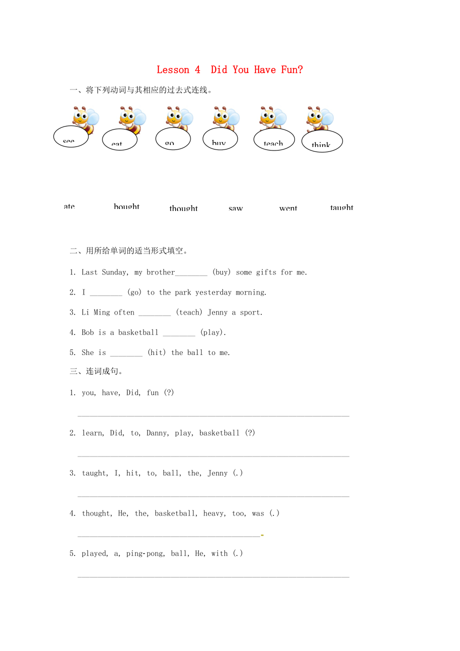 六年级英语下册 Unit 1 Sports Lesson 4 Did You Have Fun作业 冀教版（三起）-冀教版小学六年级下册英语试题_第1页