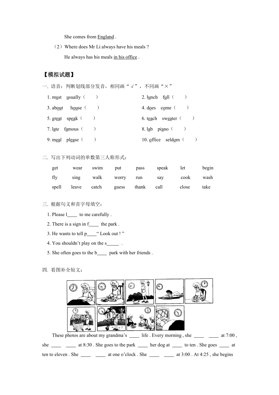 六年级英语UnitTwo人教四年制知识精讲_第4页