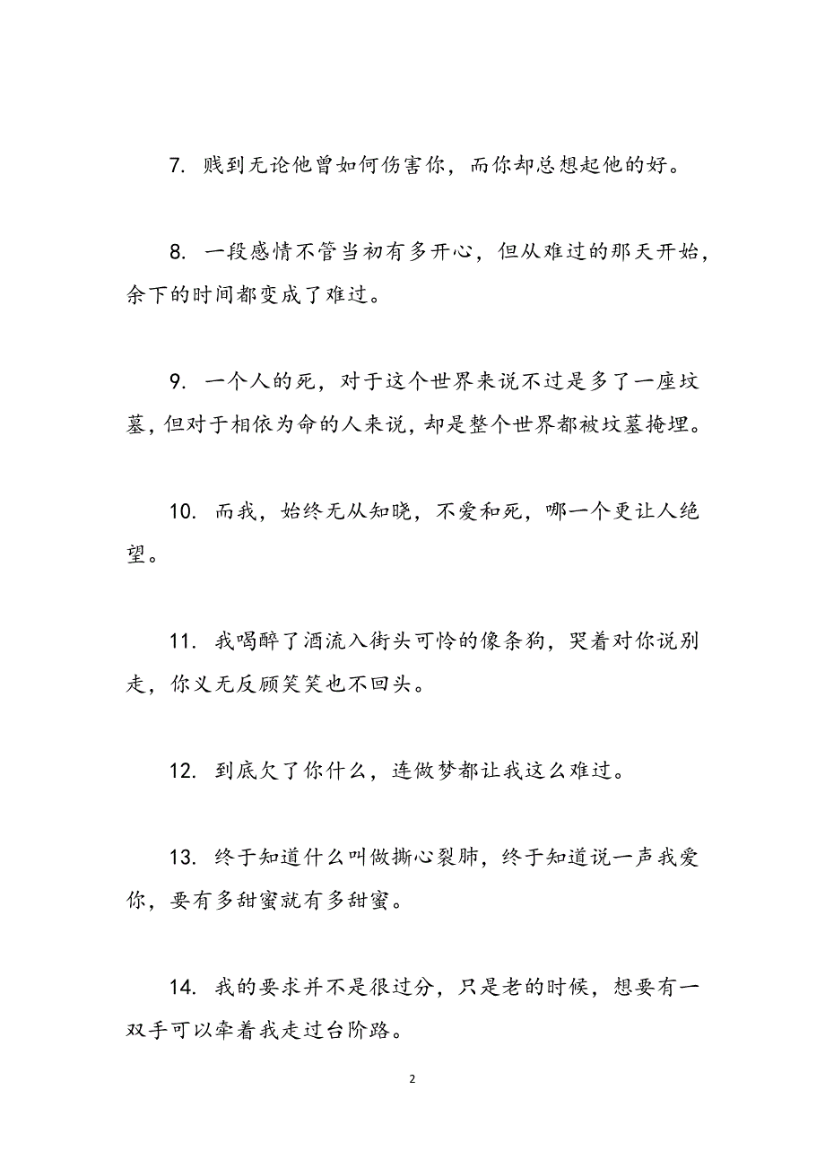 霸气签名超拽女生2022 霸气超拽个性签名2022 范文_第2页