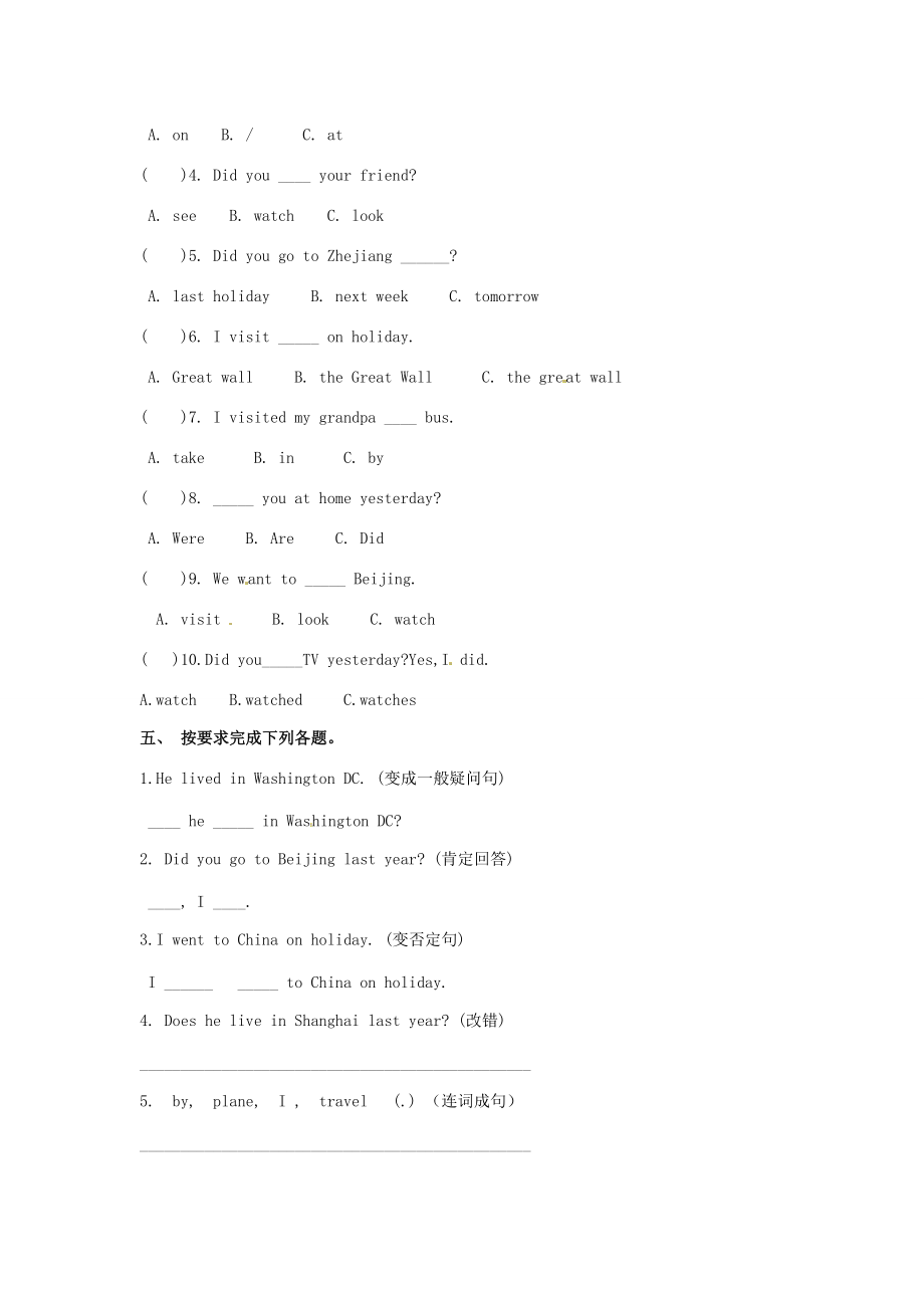 四年级英语下册 Module 9 Unit 2 Did you have a nice holiday一课一练2 外研版（三起）-外研版小学四年级下册英语试题_第2页