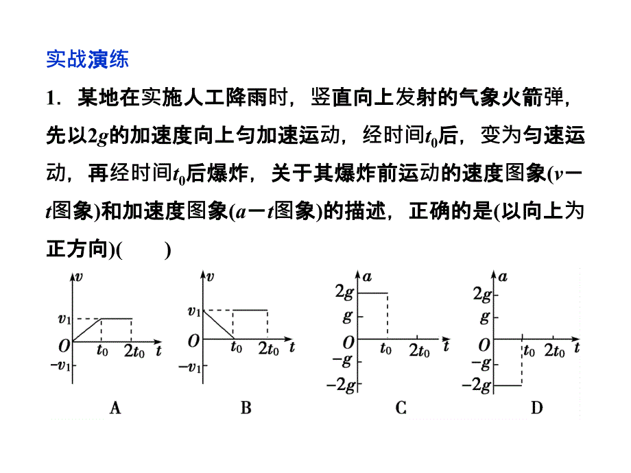 教师用书配套课件：热点强化突破（一）_第3页