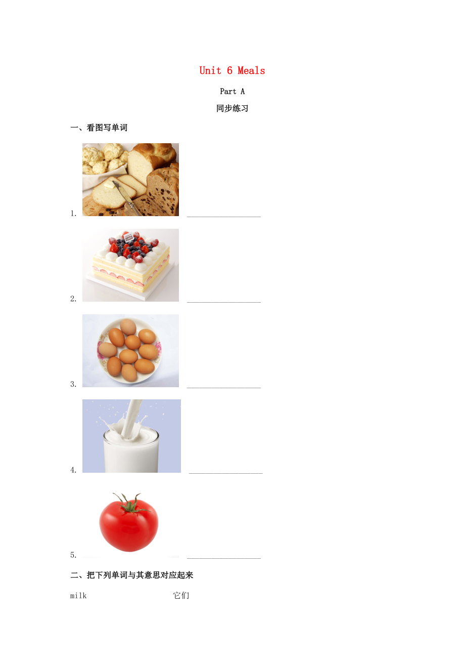 四年级英语上册 Unit 6 Meals Part A同步练习1 闽教版（三起）-闽教版小学四年级上册英语试题_第1页