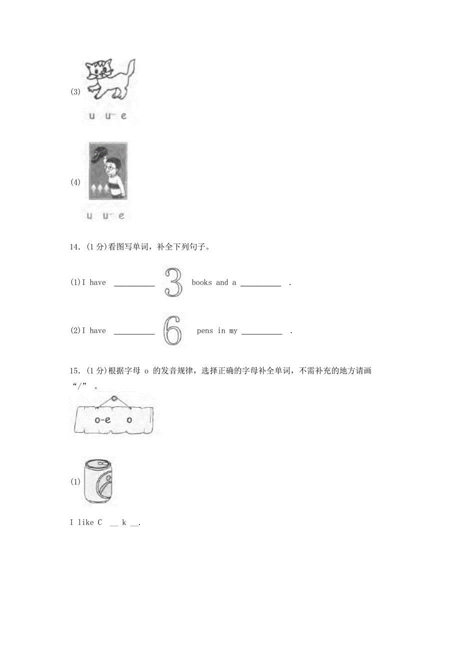 四年级英语上学期综合检测卷四 人教新目标版-人教新目标版小学四年级全册英语试题_第5页