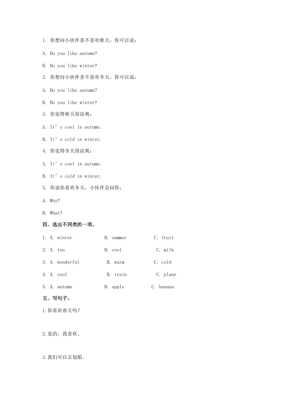 四年级英语下册 Unit 7 Seasons Part B同步练习3 闽教版（三起）-闽教版小学四年级下册英语试题_第2页