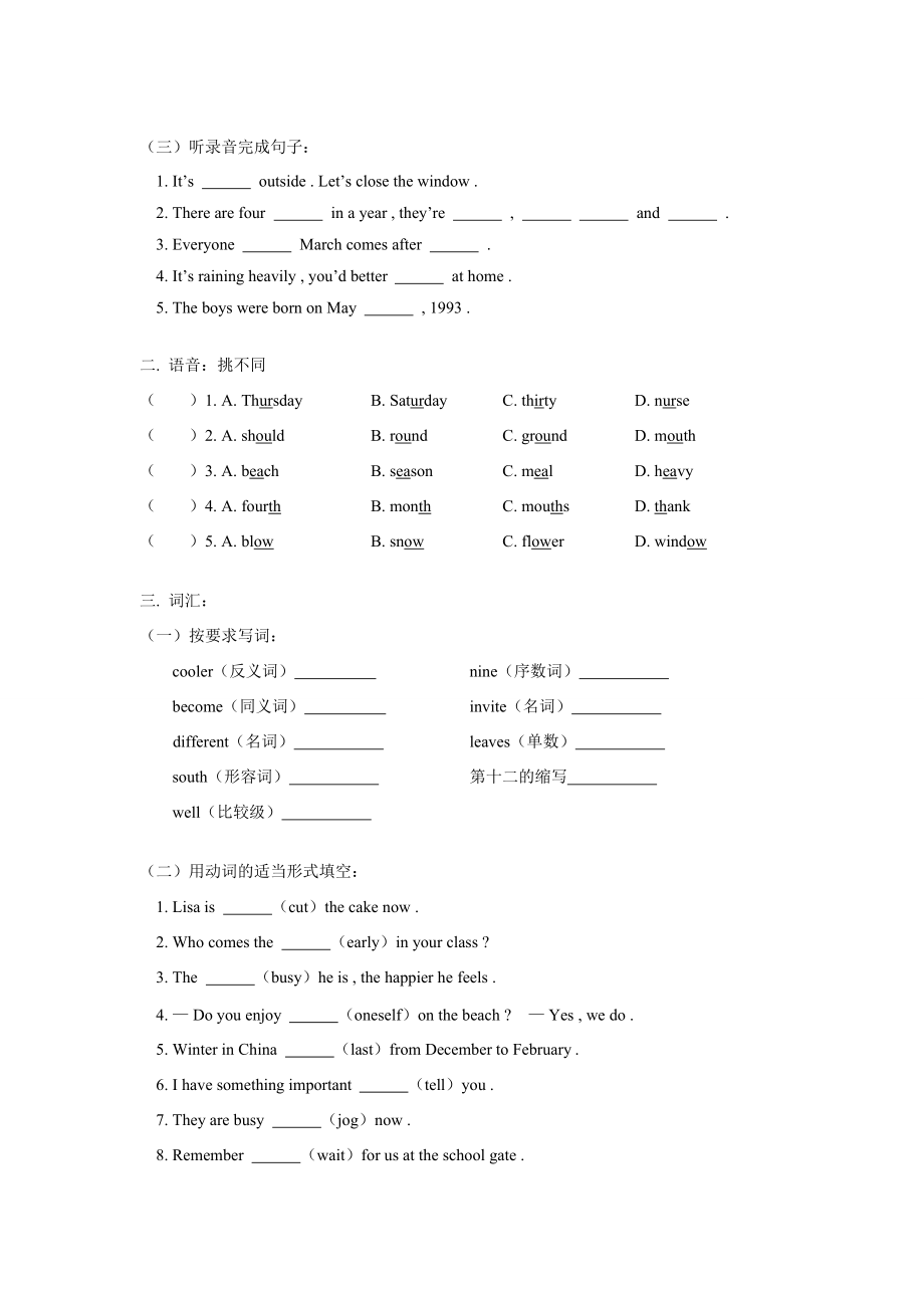六年级英语期末模拟试卷（二）人教四年制版_第3页