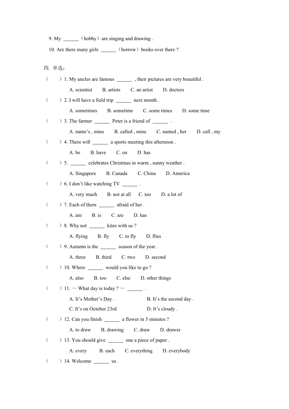 六年级英语期末模拟试卷（二）人教四年制版_第4页