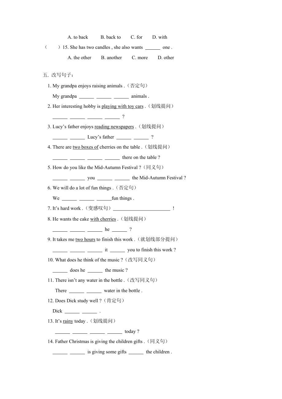 六年级英语期末模拟试卷（二）人教四年制版_第5页