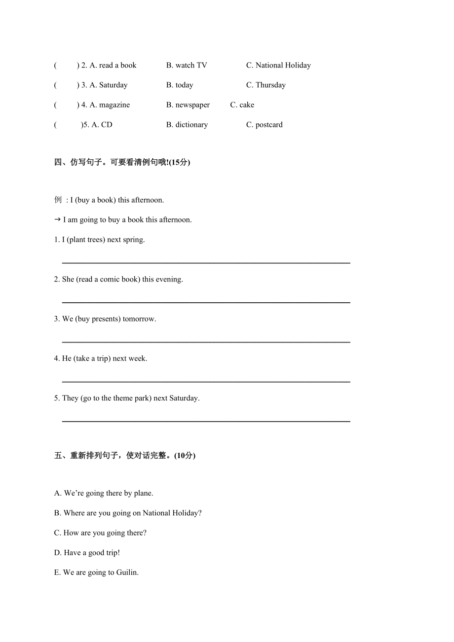 六年级英语上册 Unit 3测试题A 人教版PEP_第2页