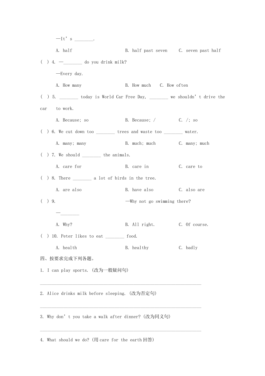 六年级英语上册 期中测试卷 陕旅版-陕旅版小学六年级上册英语试题_第2页