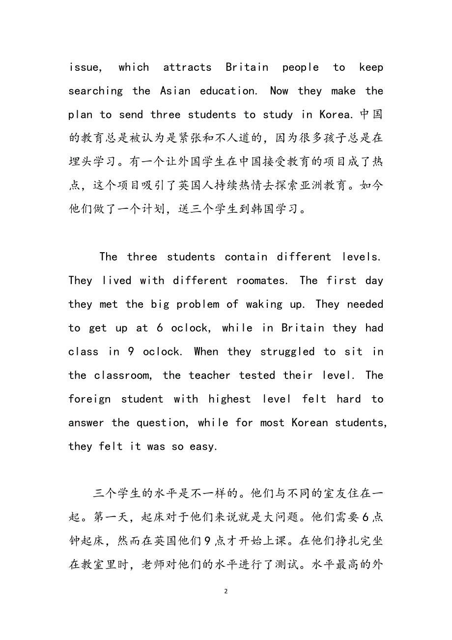 英语黑板报花边简单又漂亮手绘 黑板报花边简单又漂亮范文_第2页