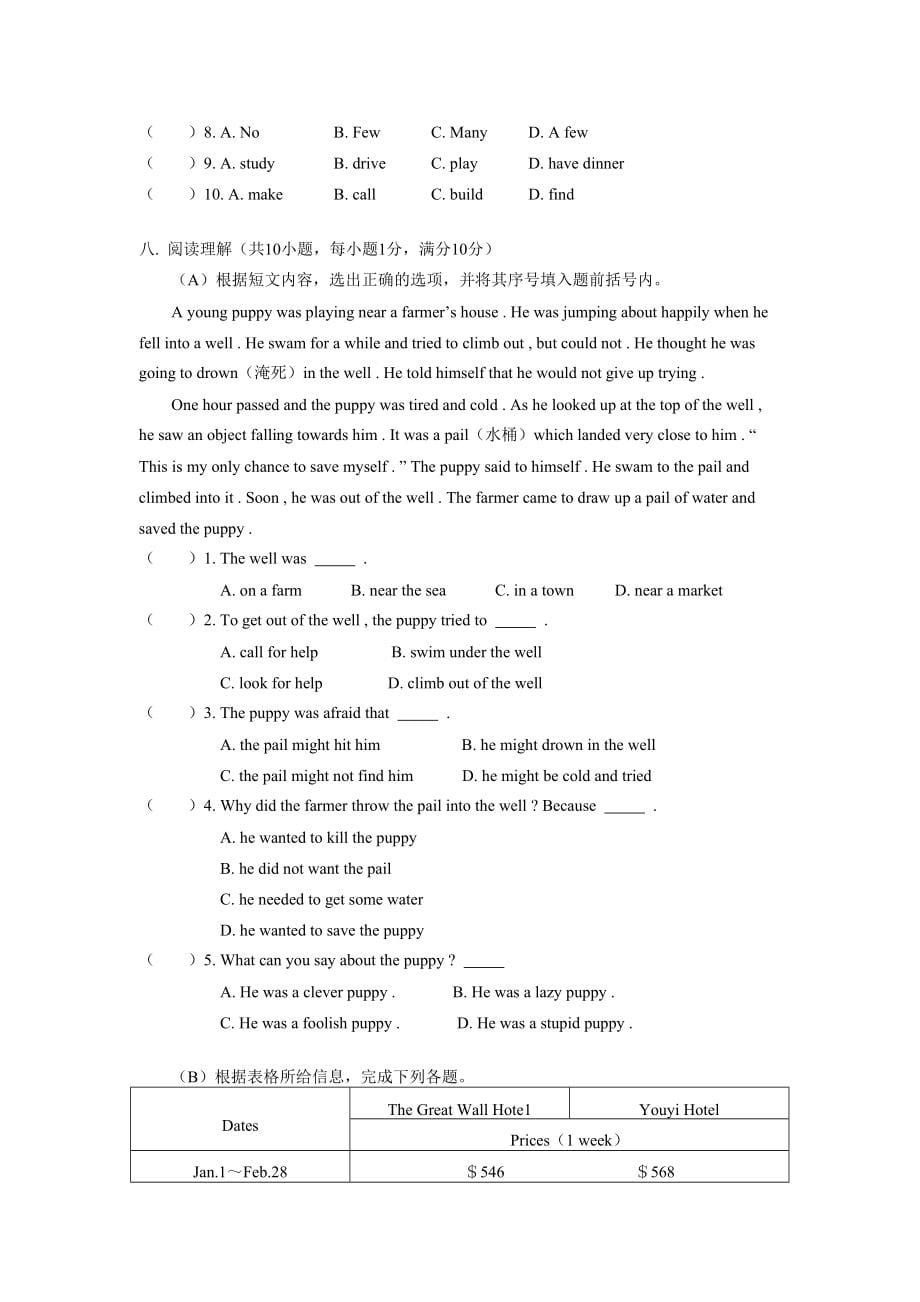 六年级英语学习水平检测英语试卷人教四年制版_第5页