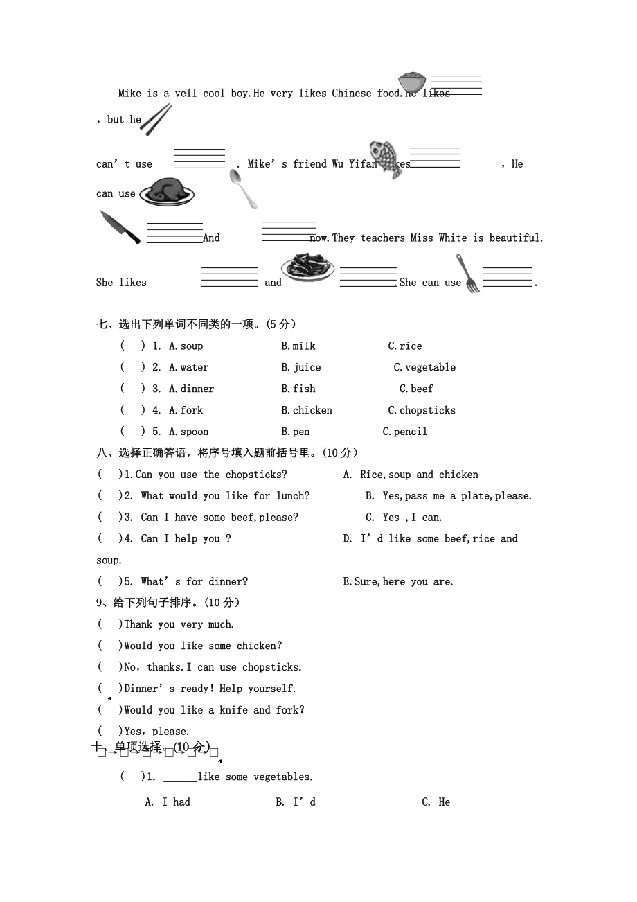 四年级英语上册 Unit 5 Dinner is ready试卷 人教PEP-人教PEP小学四年级上册英语试题_第3页