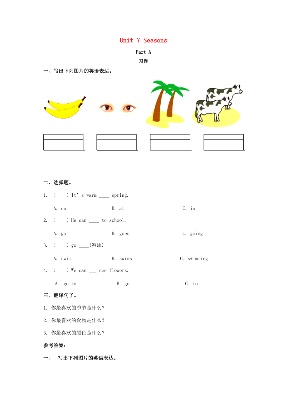 四年级英语下册 Unit 7 Seasons Part A习题 闽教版（三起）-闽教版小学四年级下册英语试题_第1页