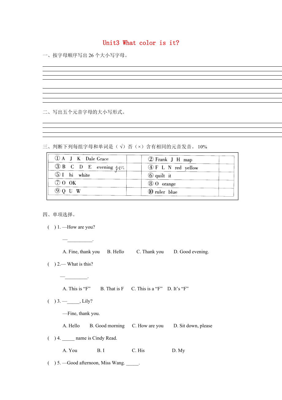 六年级英语上册 Unit 3 What color is it单元检测题 鲁教版_第1页