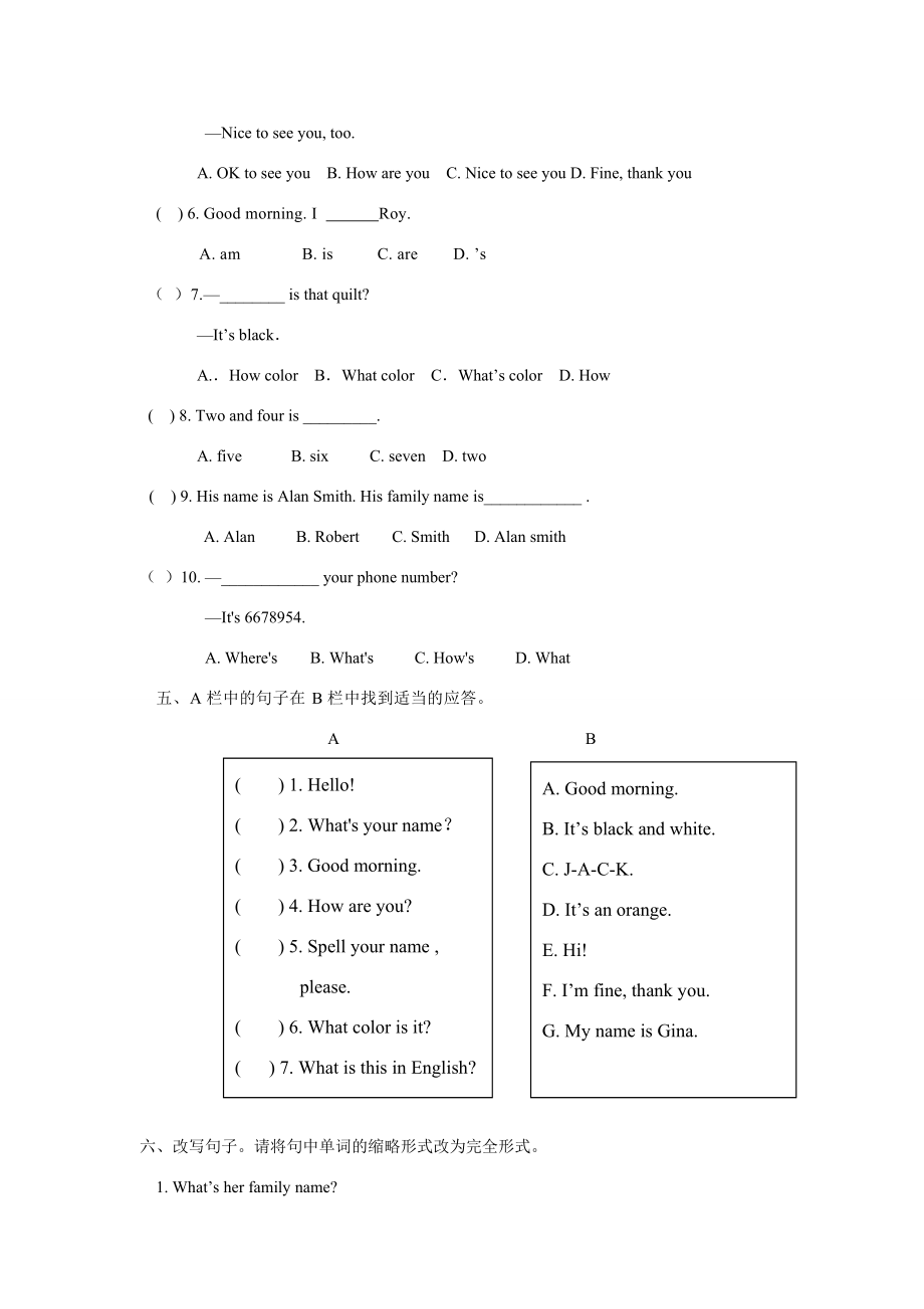 六年级英语上册 Unit 3 What color is it单元检测题 鲁教版_第2页