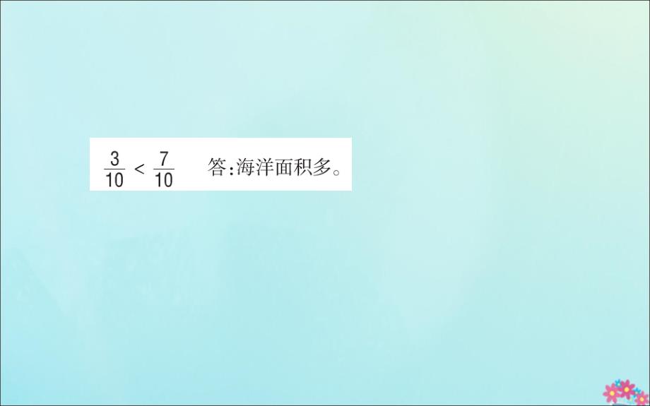 版五年级数学下册 4 分数的意义和性质 4.5 通分 4.5.2 通分课堂课件 新人教版 课件_第3页