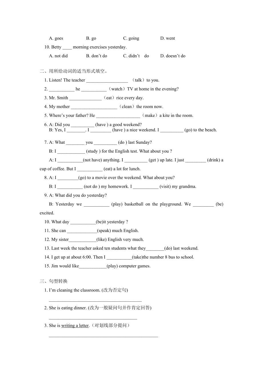 六年级英语语法预习Grammar A山东教育版_第5页