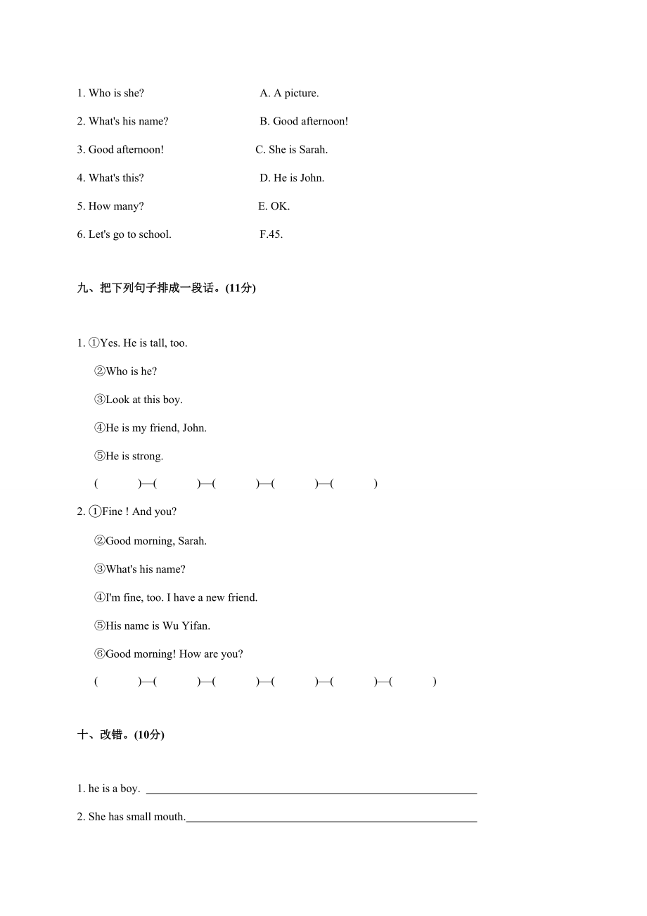 四年级英语上册 Unit 3基础知识和重点过关 人教版PEP_第4页