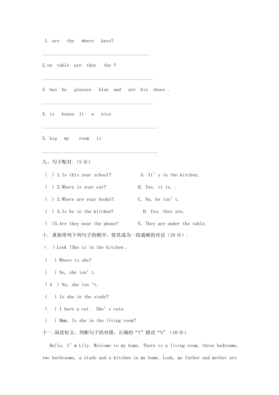 四年级英语上册 Unit 4 My home试题 人教pep-人教版小学四年级上册英语试题_第4页