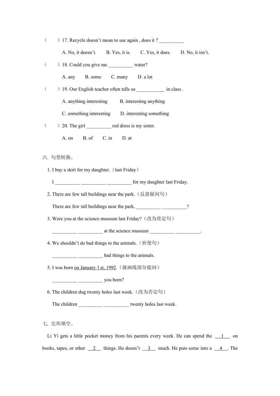 六年级英语结课练习人教四年制版_第4页