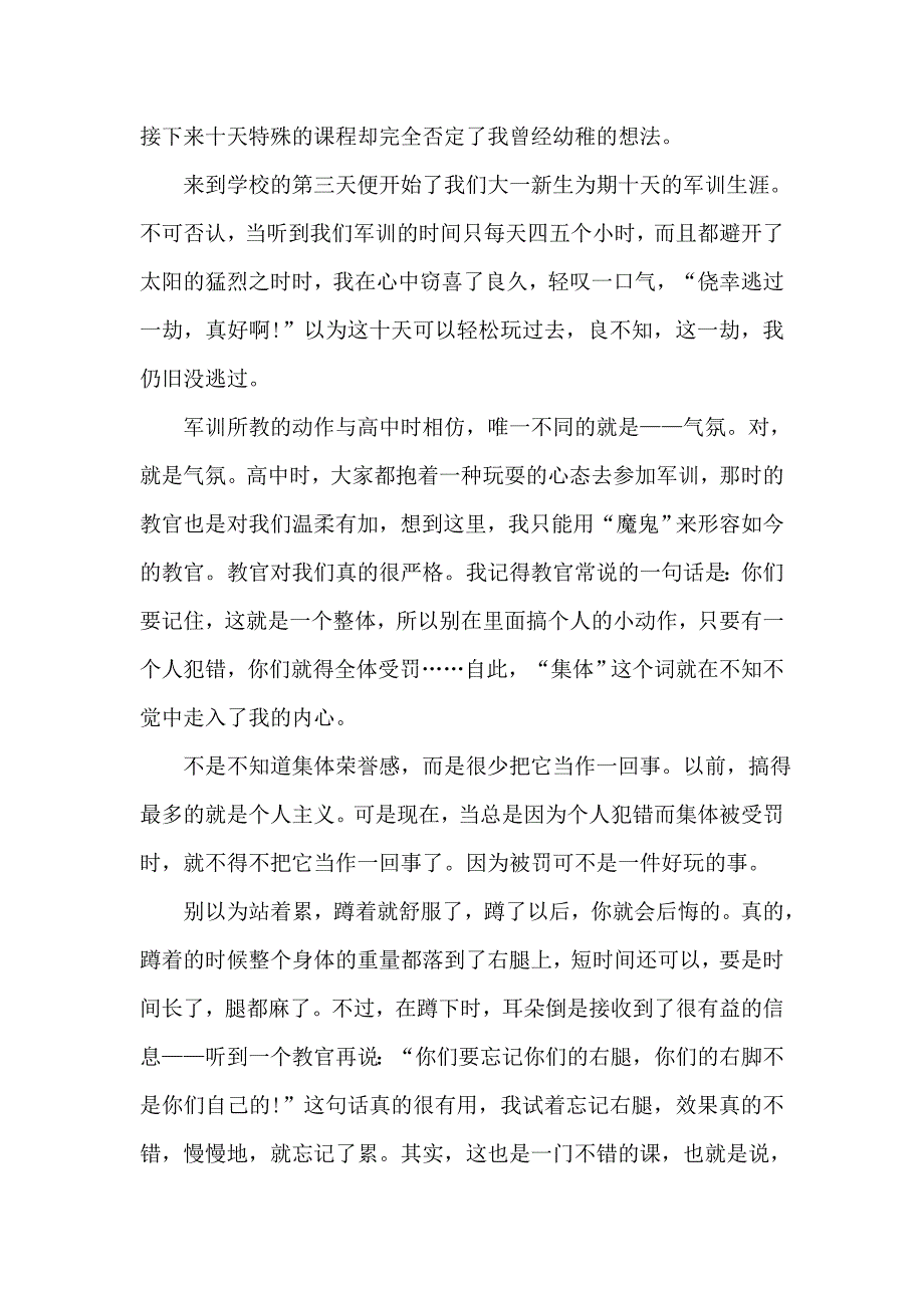 高中学生军训总结7篇_第3页