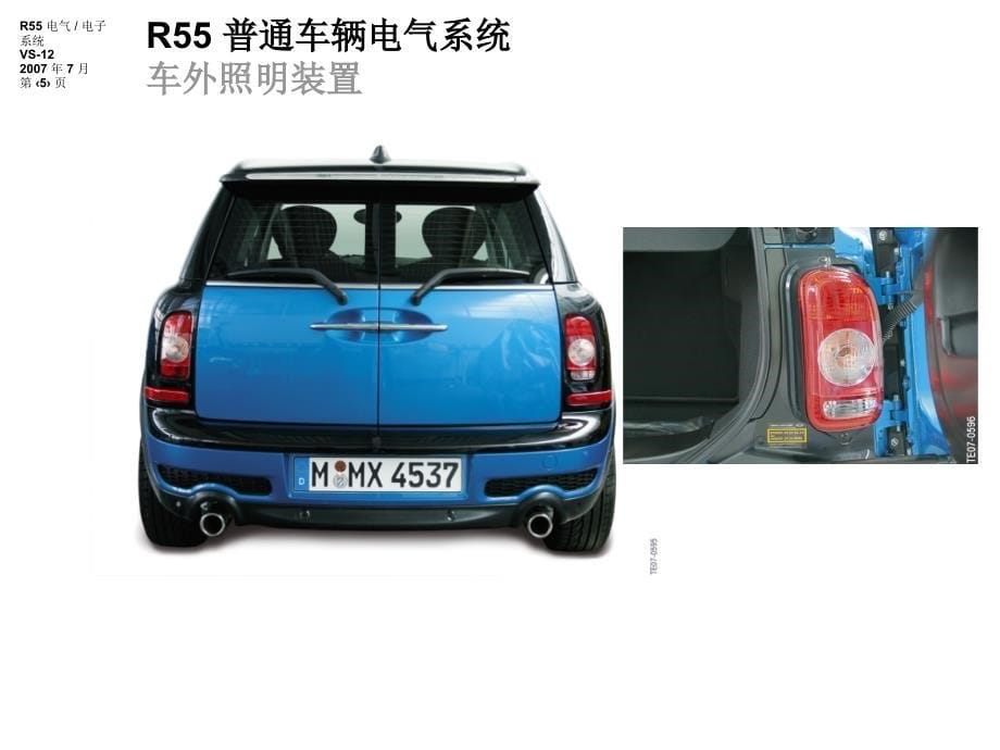 宝马MINI系列R55手册技术资料：R55_0600_cn_第5页