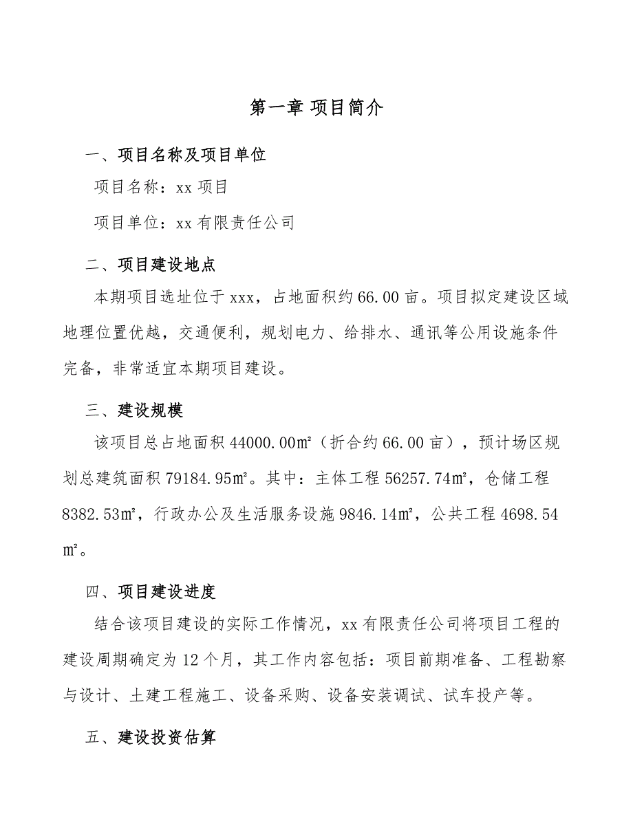 建设工程合同管理2021918_第3页