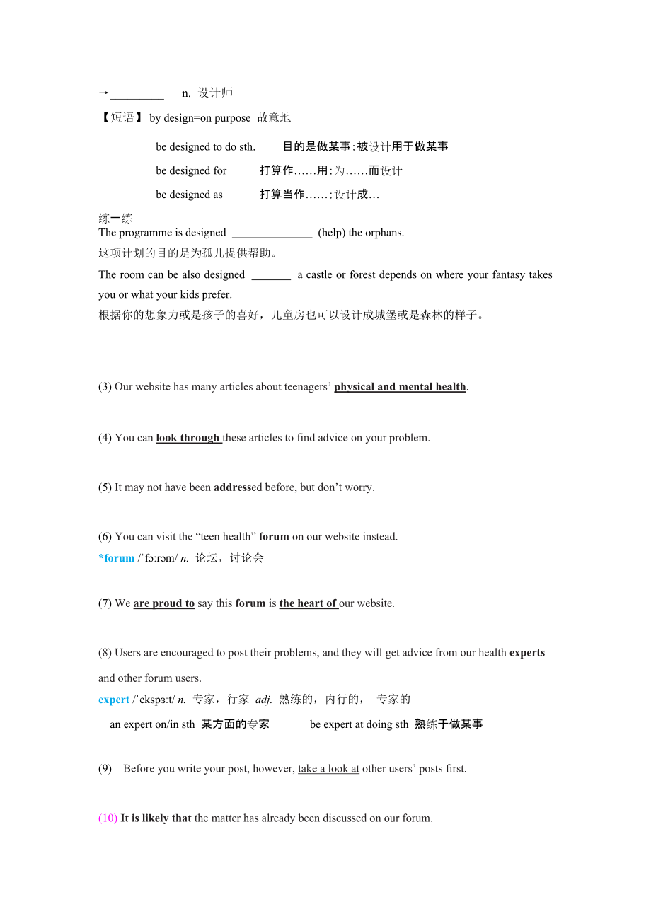 Unit2 Grammar-Integrated skills 知识点学案牛津版高中英语必修第一册_第2页