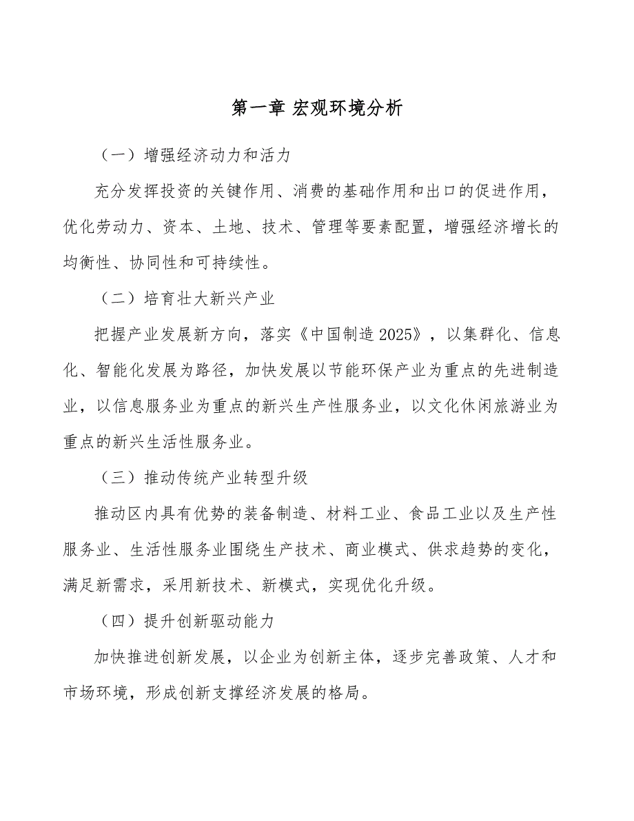 床垫公司建设工程风险管理与保险分析_第3页