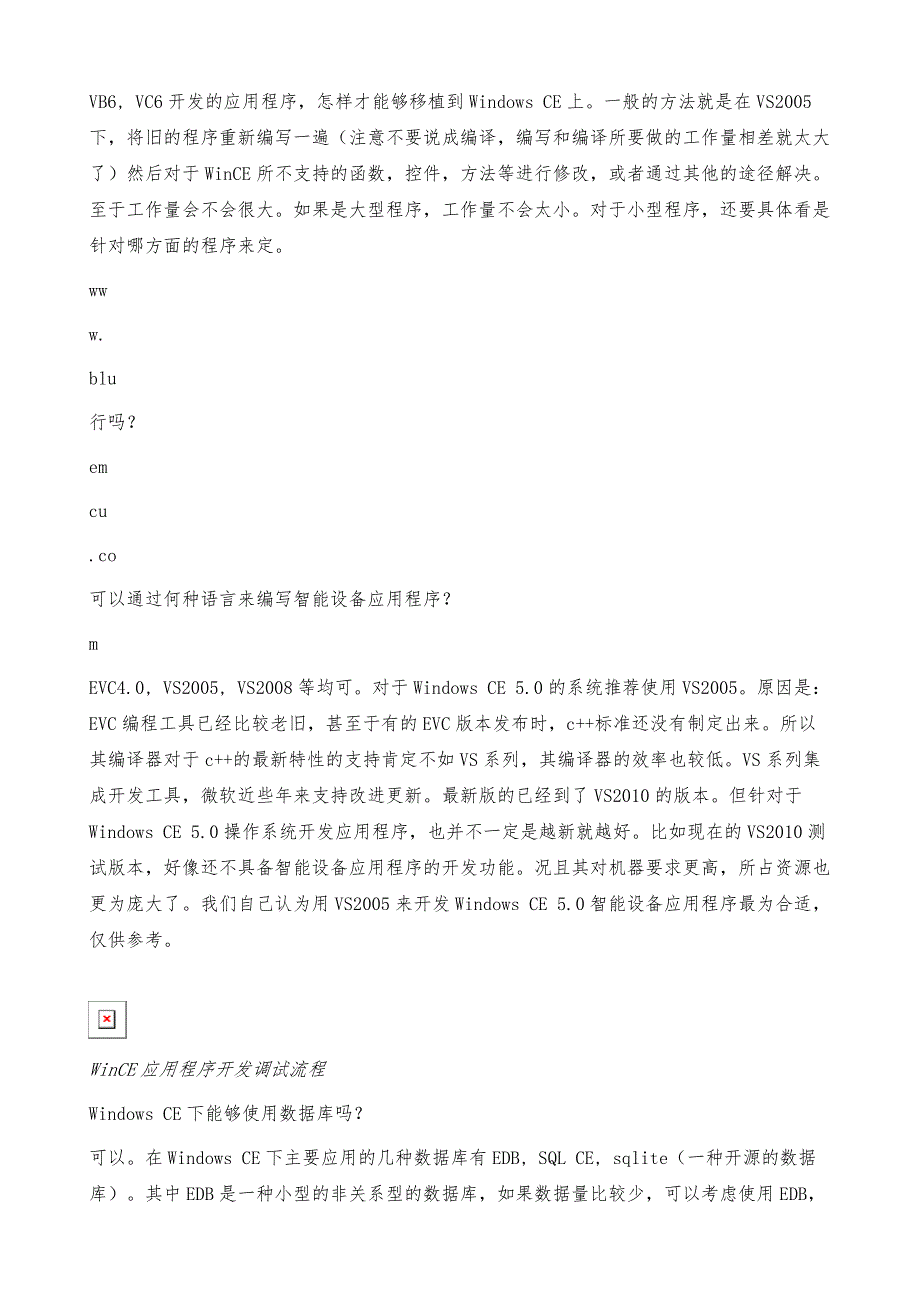 VS2005软件开发说明文档_第4页