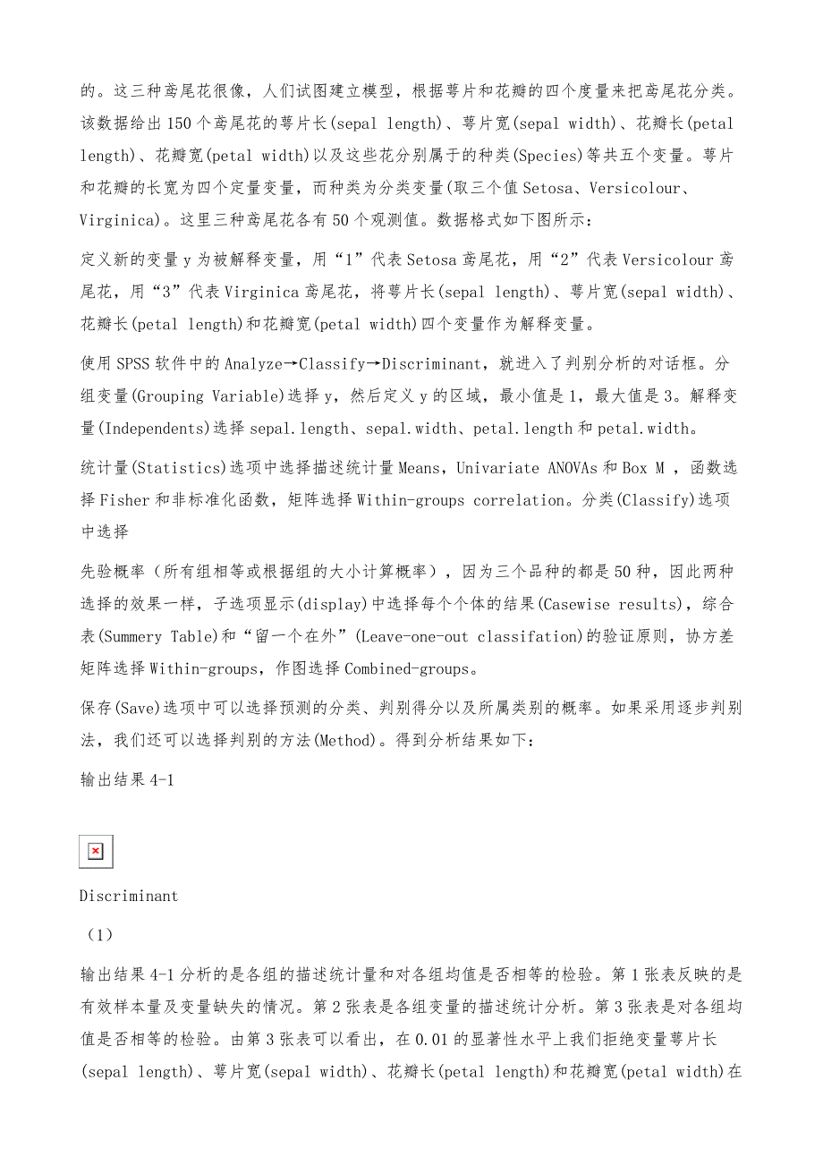 《多元统计分析》第三版例题习题数据_第4页