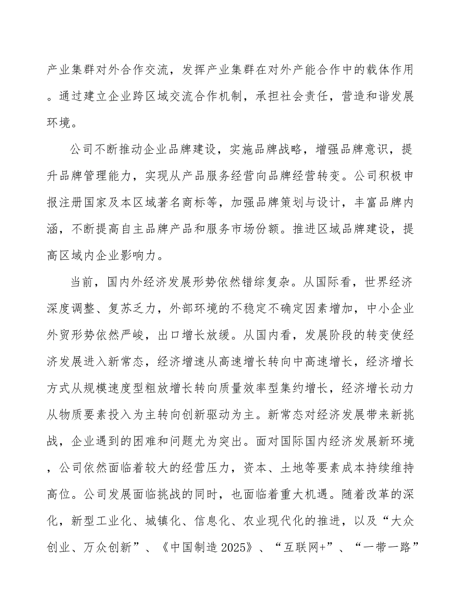 黄酒项目建设工程风险管理与保险分析_第3页