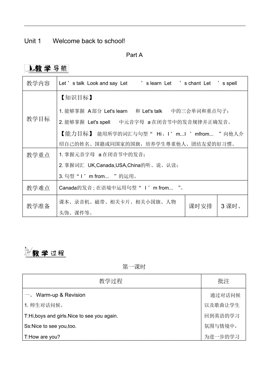 Unit1Welcomebacktoschool!教案(一)-13页_第1页