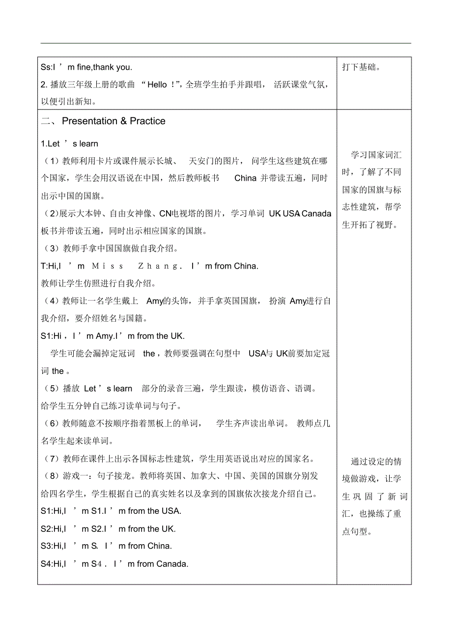 Unit1Welcomebacktoschool!教案(一)-13页_第2页