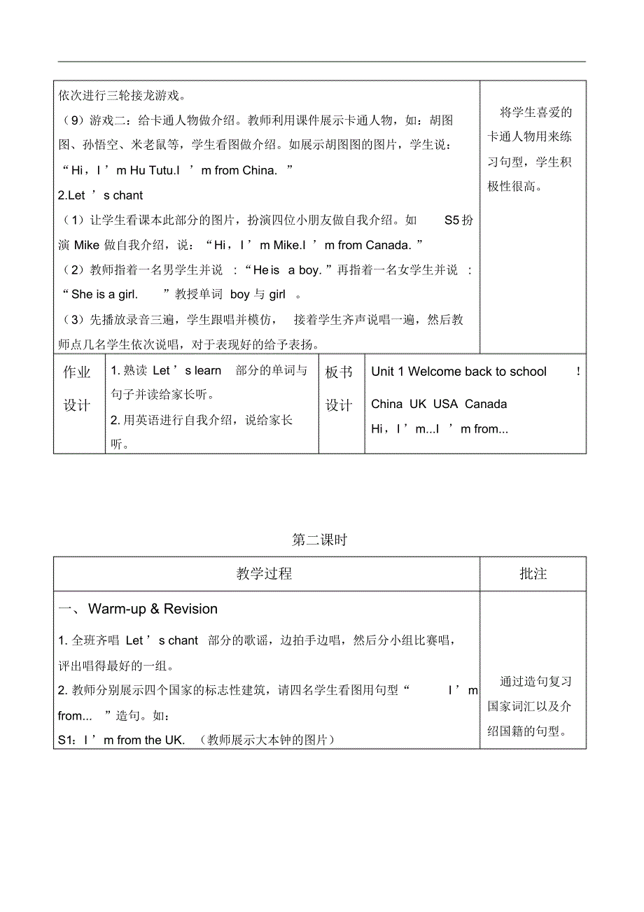 Unit1Welcomebacktoschool!教案(一)-13页_第3页