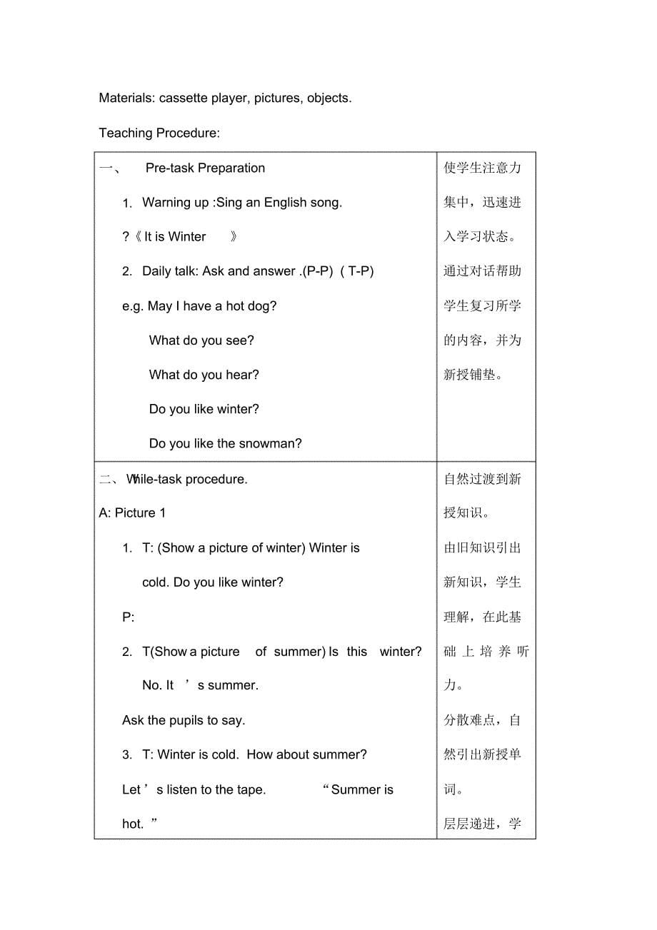 上海版牛津英语B教案-39页_第5页