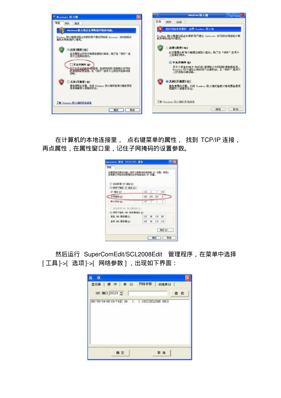 LED显示屏故障排除及维护问题-9页_第4页