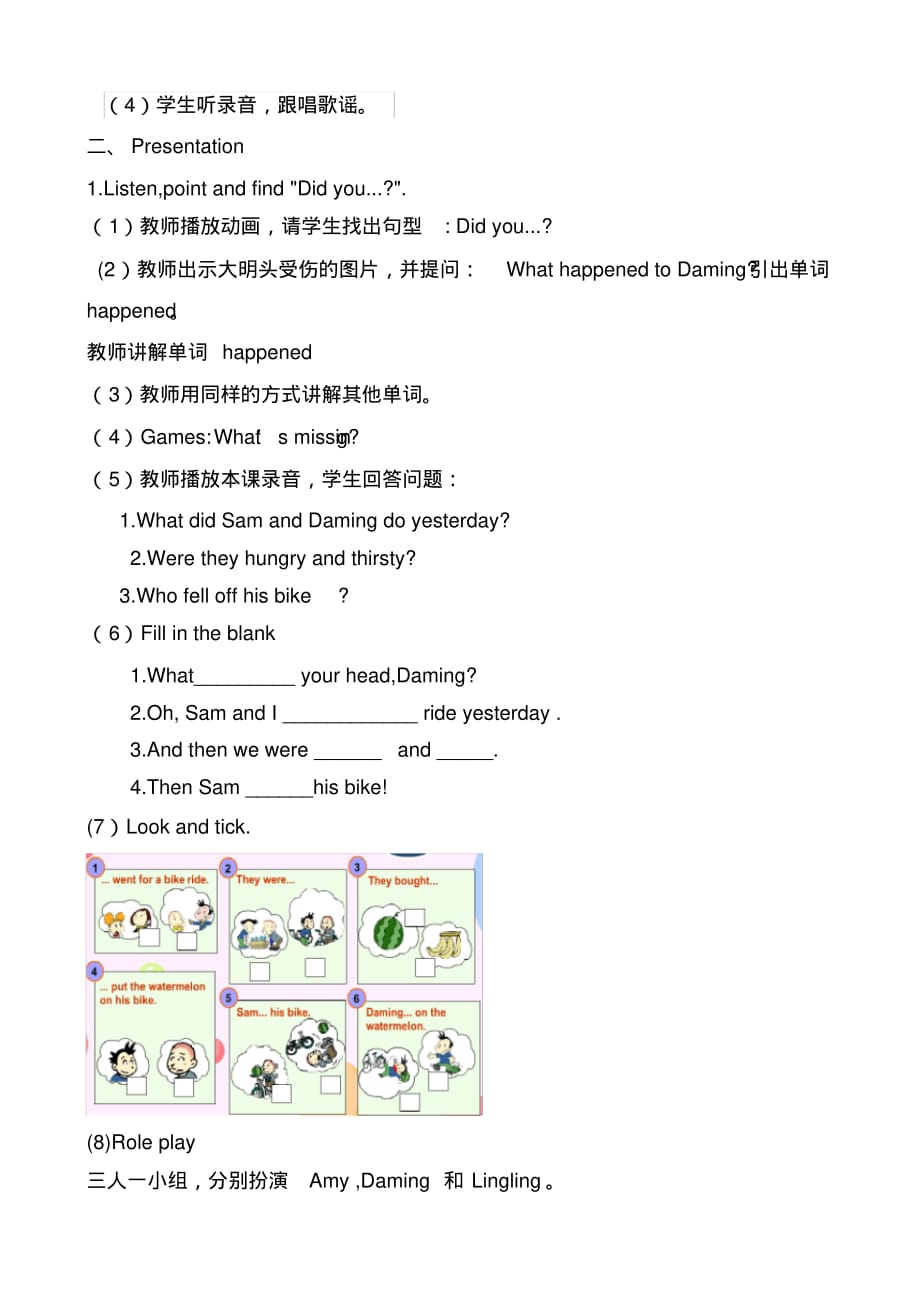 Module10Unit1Didyoufalloffyourbike教案外研版(三起)-5页_第2页