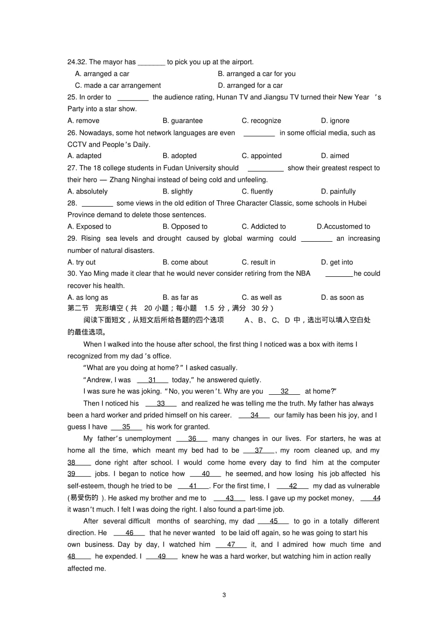 【英语】安徽省望江中学2012-2013学年高二下学期开学测试1-10页_第3页